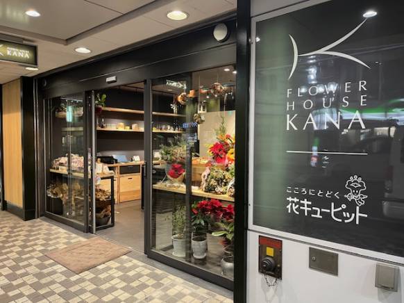 「ＦＬＯＷＥＲ　ＨＯＵＳＥ　ＫＡＮＡ」　（大阪府守口市）の花屋店舗写真1